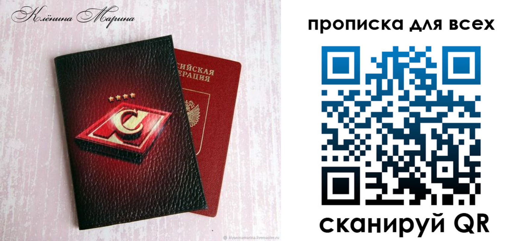 временная регистрация 2025 в Котовске