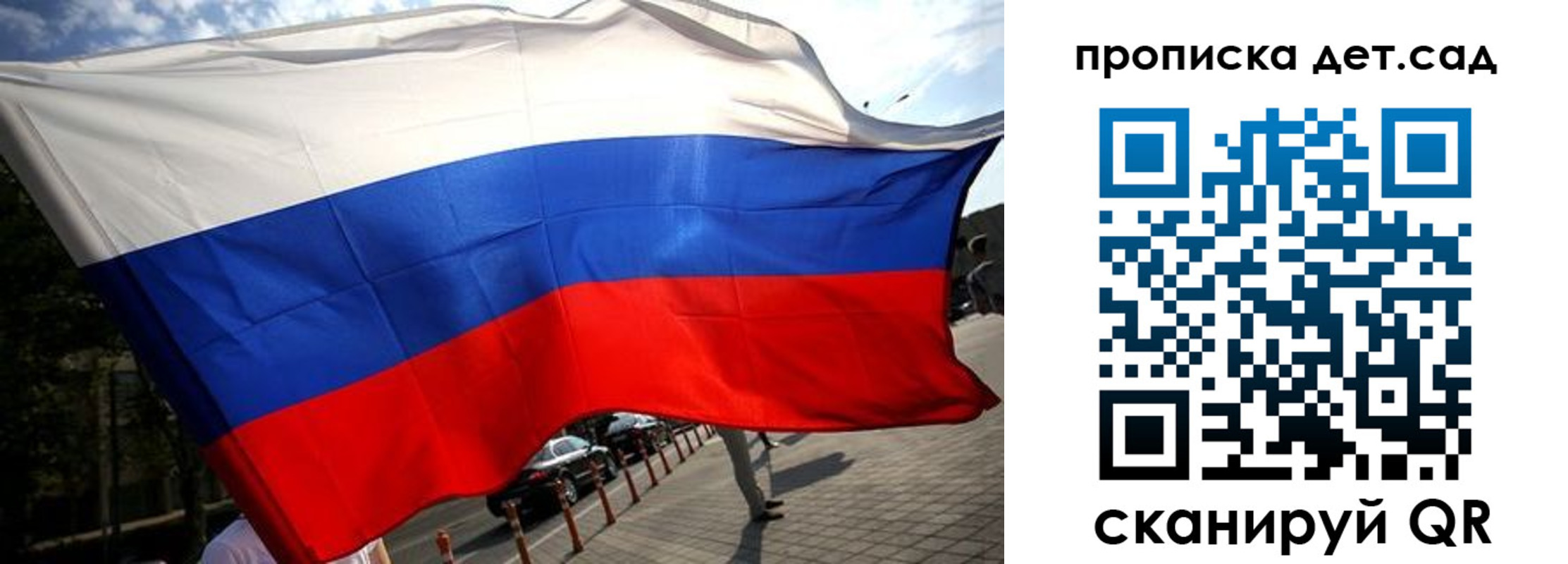 прописка в квартире в Котовске