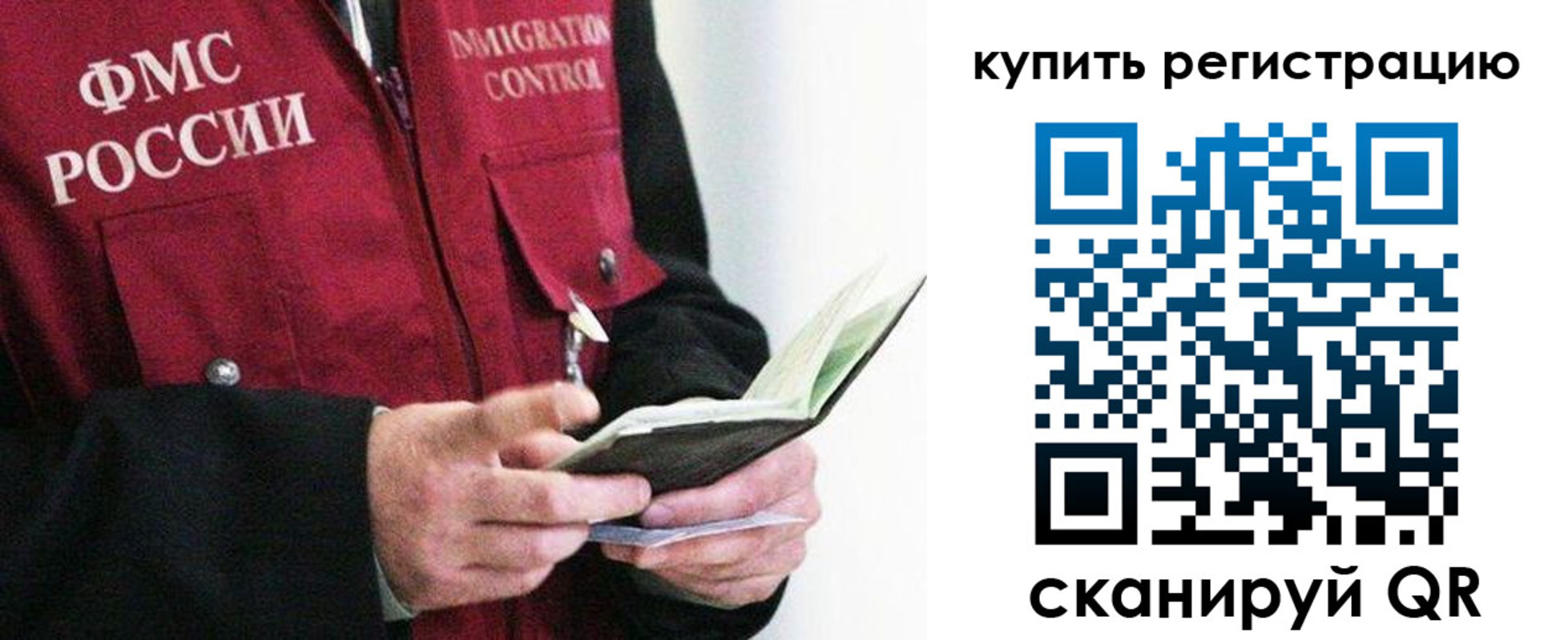 прописка для кредита в Котовске