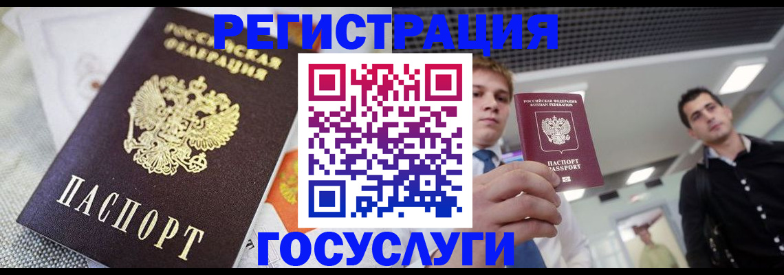 купить прописку в Котовске