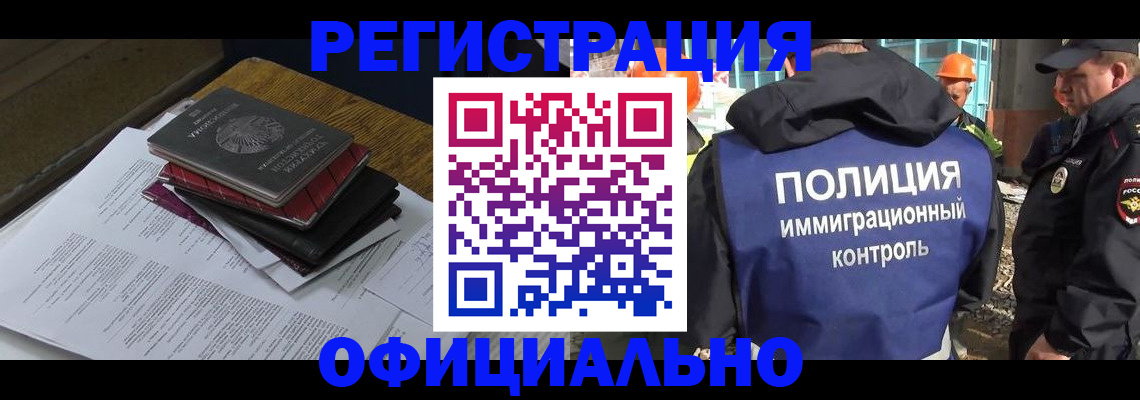 прописка регистрация в Котовске